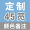 小床头柜迷你整装简约现代儿童小型边柜定做202530354045cm_22 【定制45cm】无拉手