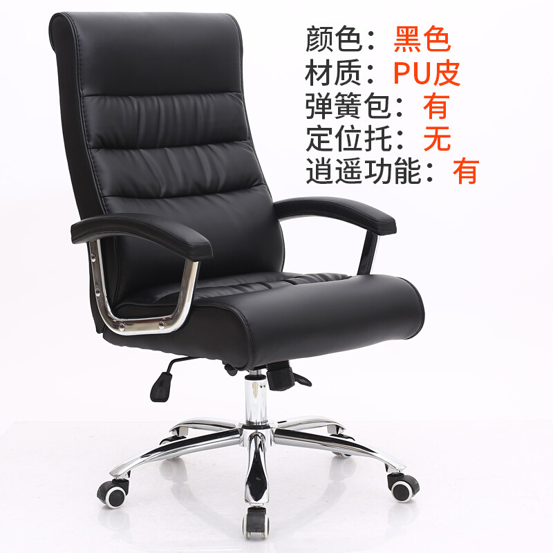 淮木现代简约电脑椅家用办公椅子真皮老板椅升降转椅弓形会议椅职员椅黑色头层牛皮+弹簧包+定位 黑色耐磨PU皮逍遥款+弹簧包