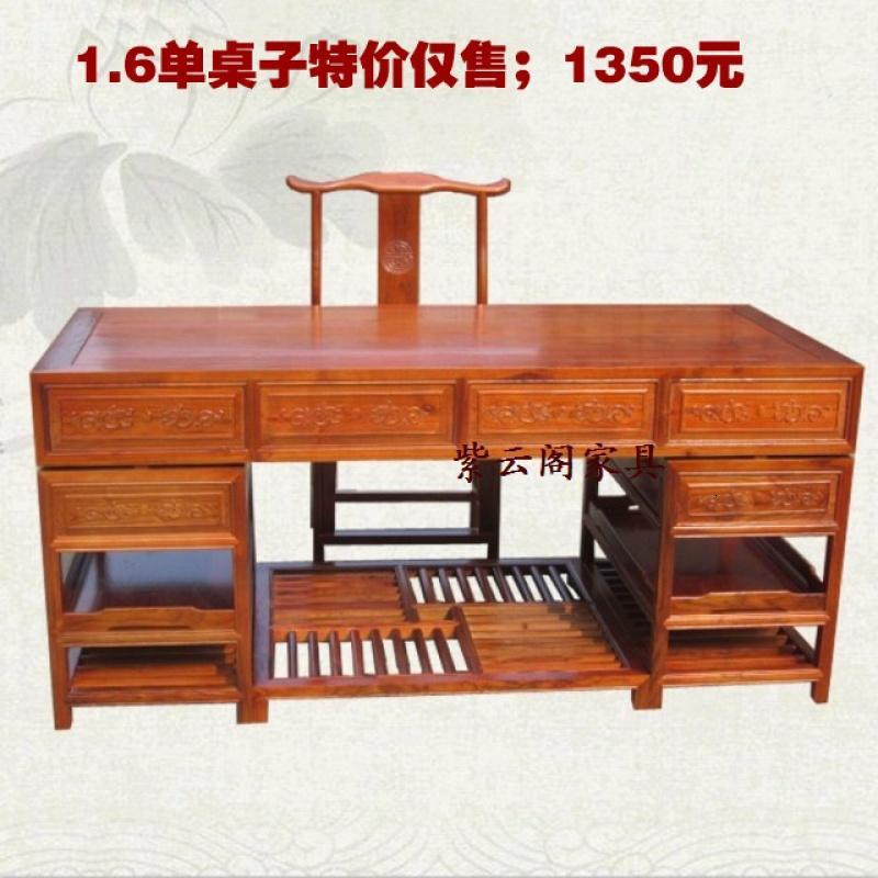实木书桌中式仿古家具古典实木榆木书桌办公桌写字台电脑桌大班台_1_1_1 1.8配椅子