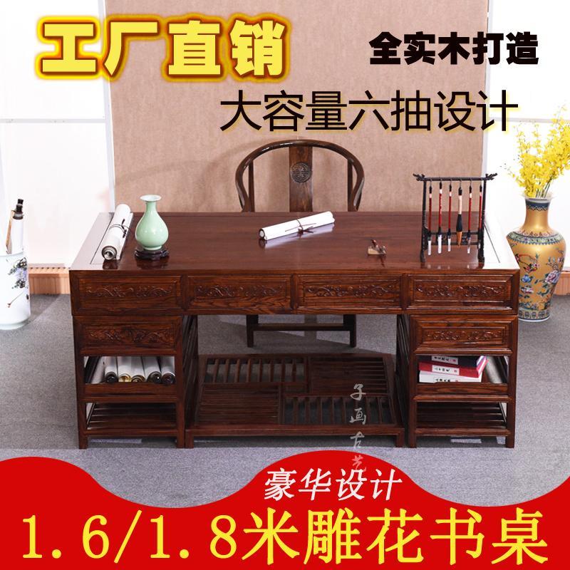 实木中式书桌办公桌仿古书房家具榆木雕花画案书法桌中医馆桌_6 1.8配圈椅（木架包装）
