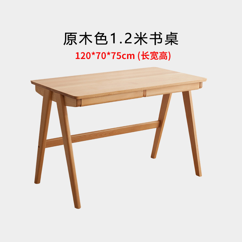 全实木书桌榉木小户型学习桌北欧现代简约电脑桌日式办公桌椅成人_6 1.2m原木色桌