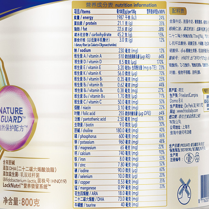 皇家美素佳儿(friso)儿童配方奶粉4段(36-72个月)800g 荷兰原装进口 6