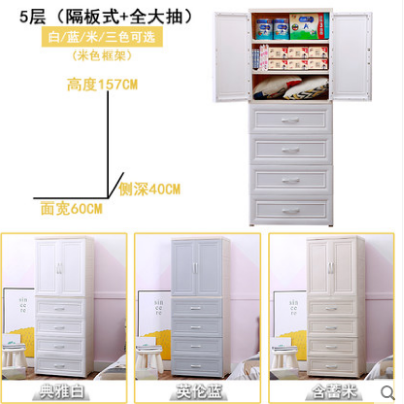 淮木欧式收纳柜双开宝宝衣柜抽屉式储物柜婴衣橱塑料整理柜子 开门挂衣式（下面四层全大抽）