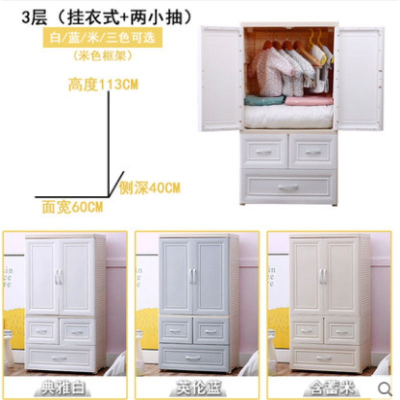 淮木欧式收纳柜双开宝宝衣柜抽屉式储物柜婴衣橱塑料整理柜子 开门挂衣式（一层小抽一层大抽）