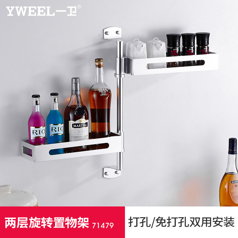 免打孔厨房调料架壁挂旋转多功能置物架厨房用品收纳转角架子_6 71479-厨卫双用两层旋转置物架