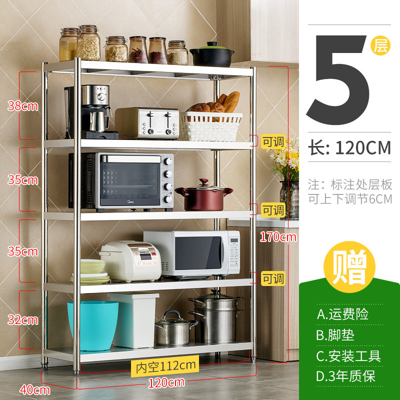 不锈钢厨房置物架落地多层微波炉架烤箱收纳架货架家用_9 五层高170长120