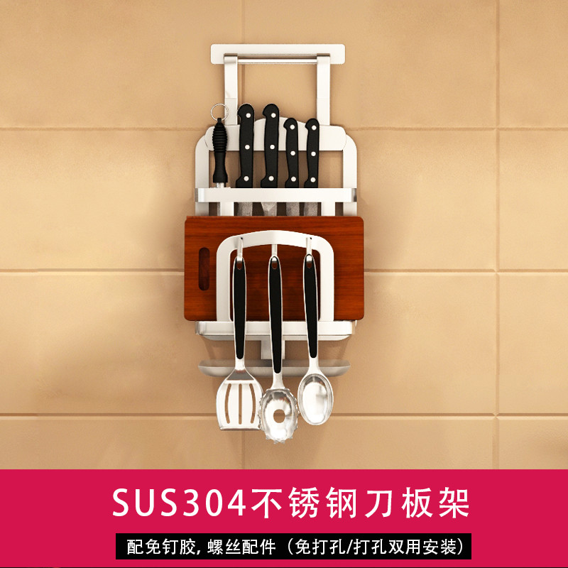 免打孔厨房置物架壁挂式304不锈钢墙上刀架调味调料收纳架省空间_9 免打孔刀板架