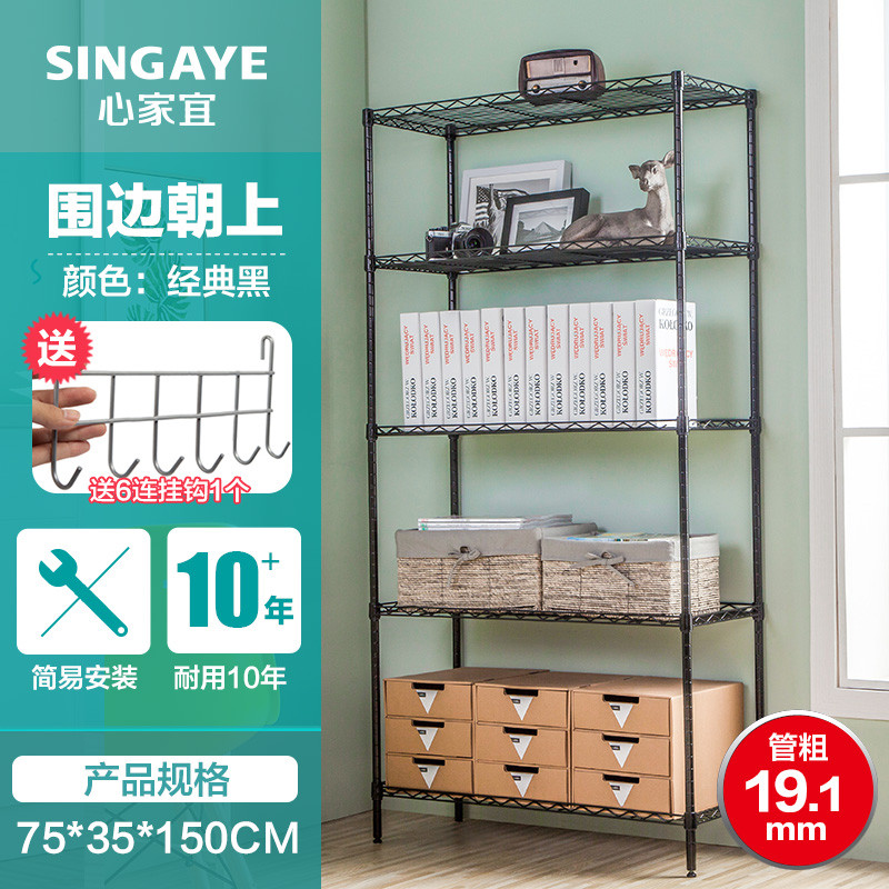 置物架层架厨房置物架储物架微波炉收纳架阳台五层收纳架_48 经典黑