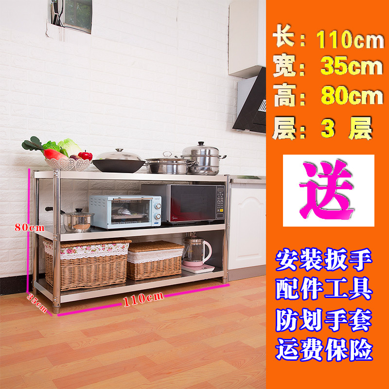 厨房置物架3层微波炉架子收纳储物架不锈钢落地多功能家用烤箱架_20 35宽*110长*80高加厚款