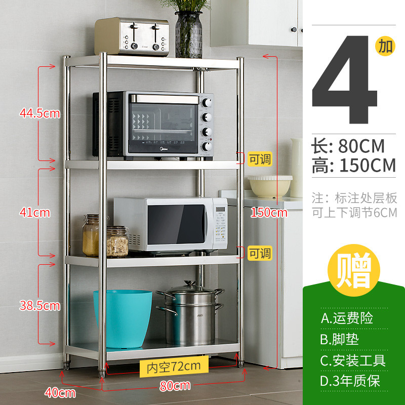 厨房置物架落地式多层微波炉架子收纳不锈钢省空间烤箱架_8 四层高150长80宽40