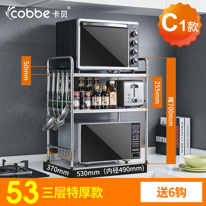 304不锈钢厨房置物架微波炉架子3层落地多层调料收纳烤箱架_9 [特厚]53长