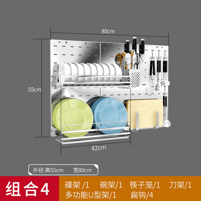 304不锈钢厨房置物架调料沥水碗碟挂件挂架壁挂式省空间收纳刀架_11 组合4