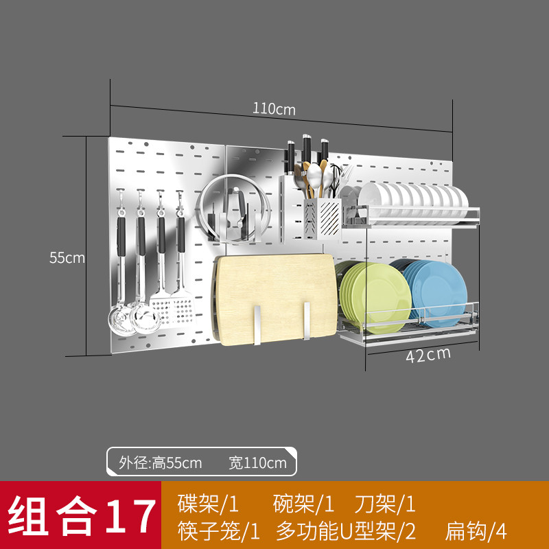 304不锈钢厨房置物架调料沥水碗碟挂件挂架壁挂式省空间收纳刀架_11 组合17