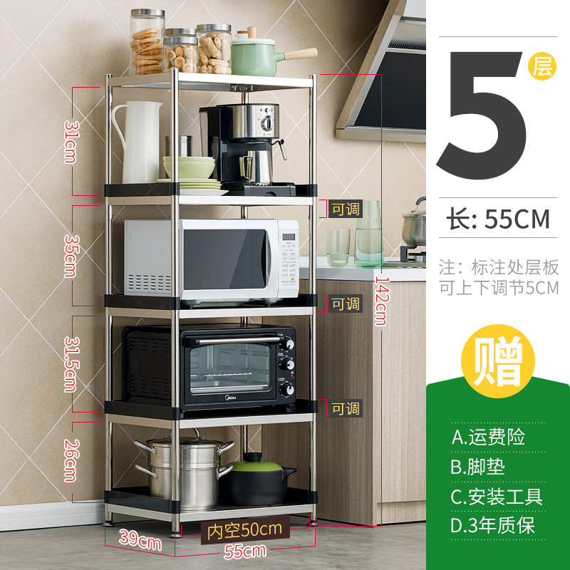 厨房置物架微波炉架落地不锈钢锅架厨房用品收纳架多层_9 五层55长