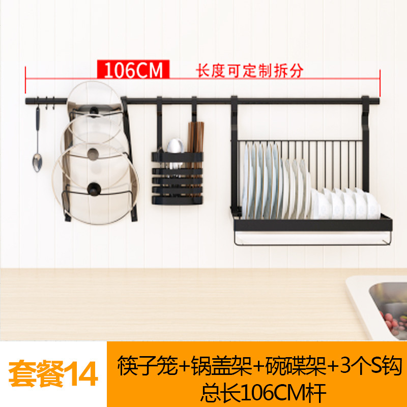 黑色厨房置物架壁挂不锈钢厨卫挂件碗碟收纳架锅盖刀架调味品架子_6 套餐14（碗架+锅盖架+筷笼）
