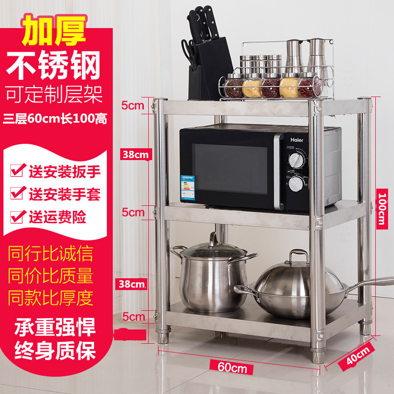 不锈钢厨房置物架三层加厚电器架微波炉架烤箱架收纳储物架可定做_5 宽40长60高100三层