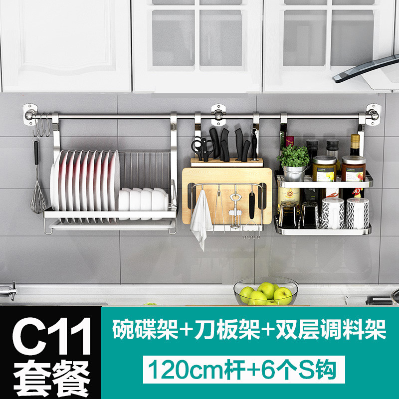 不锈钢厨房置物架壁挂收纳调味架刀具架碗架挂件组合_5 C11套餐