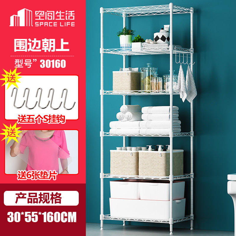 厨房置物架卧室浴室收纳架子落地多层储物架金属客厅阳台整理架_7 白色6层长54宽30高160送挂钩+6张PP垫片