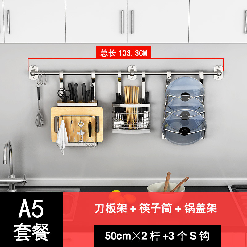 免打孔不锈钢厨房置物架壁挂式碗碟筷刀调味料架厨房用品收纳架_5 A5款