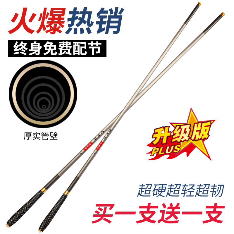 【买一送一】鱼竿套装手竿特价手杆全套渔具配件碳素杆长节竿台钓竿鲫鱼竿鲤鱼杆 7.2米送7.2米+大礼包 云之遥【买一送一】
