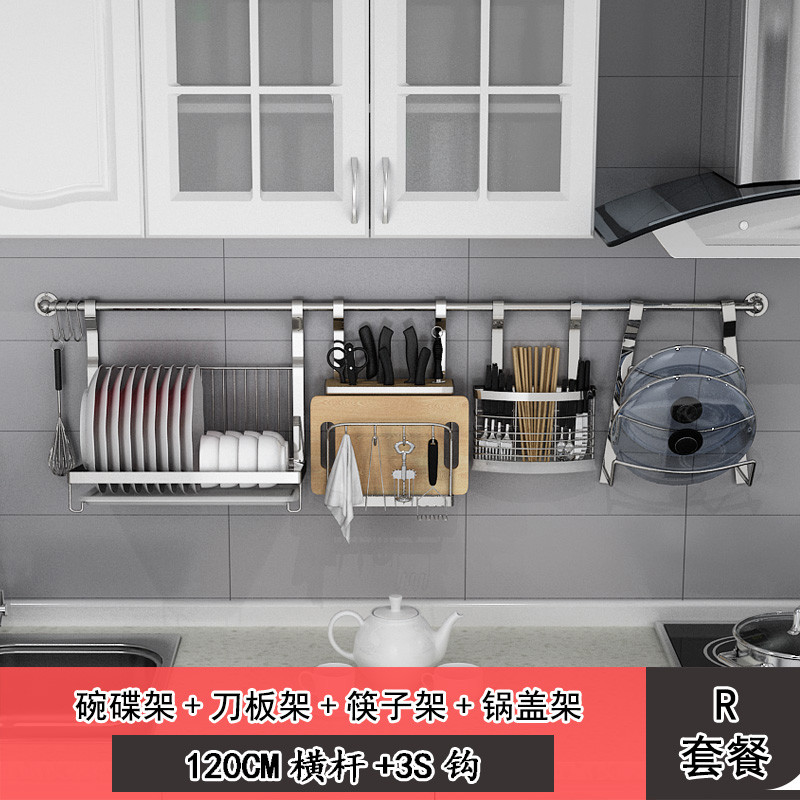 免打孔厨房置物架不锈钢管墙上收纳架壁挂沥水碗架刀筷子架调料架_7 R款