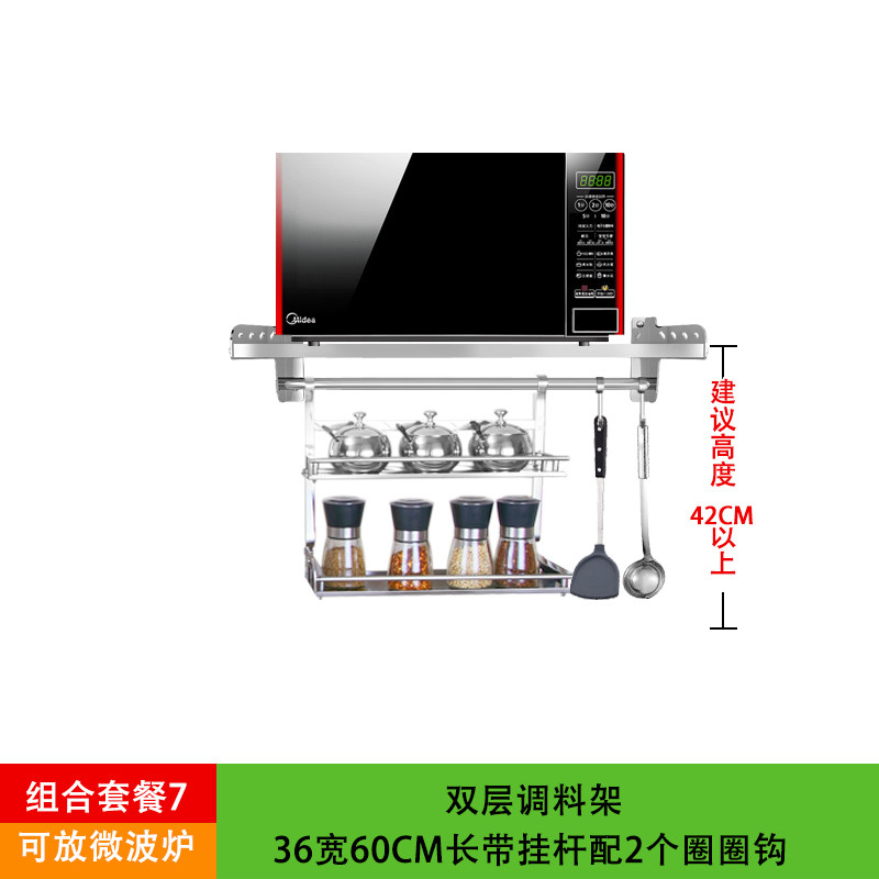 304不锈钢微波炉置物架厨房用品调料收纳架壁挂式2层挂架烤箱架子_8 60长组合7