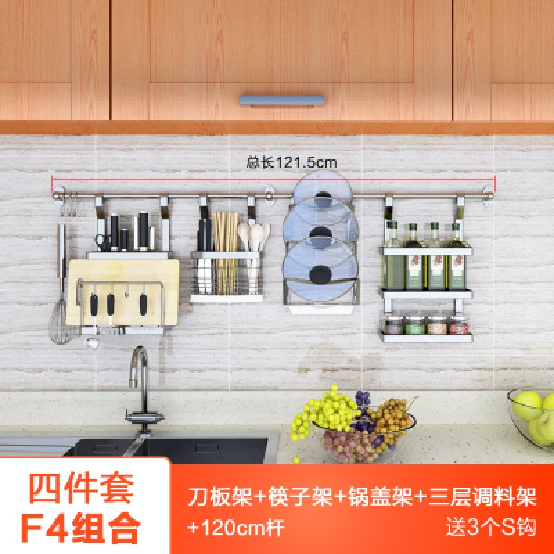 不锈钢厨房调料置物架省空间锅盖架壁挂碗架沥水架收纳架厨房用品_7 F4组合