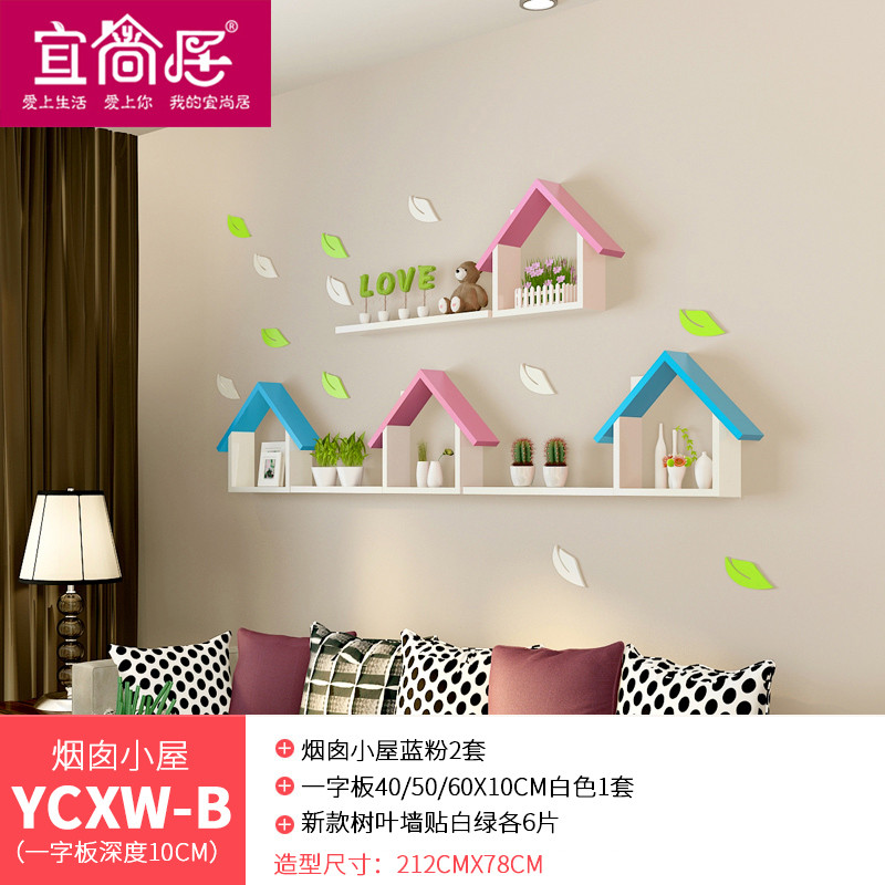 可爱小屋烤漆隔板置物架创意格子背景墙装饰架小房子墙上壁挂搁板_7 小屋套餐B