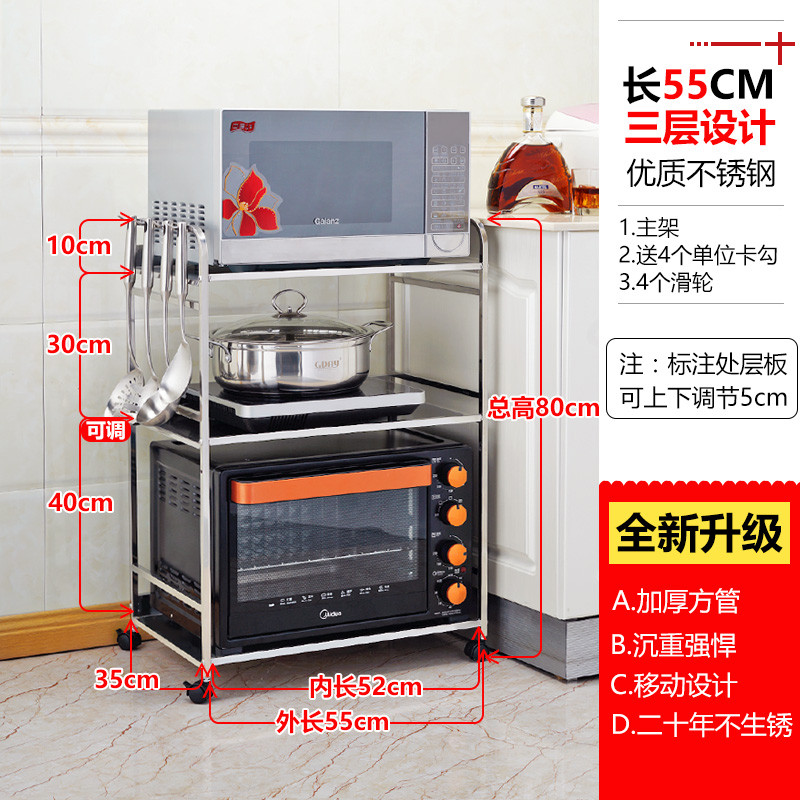 不锈钢厨房置物架微波炉架多层落地烤箱架锅架收纳储物架子_5 三层长55cm*高80cm