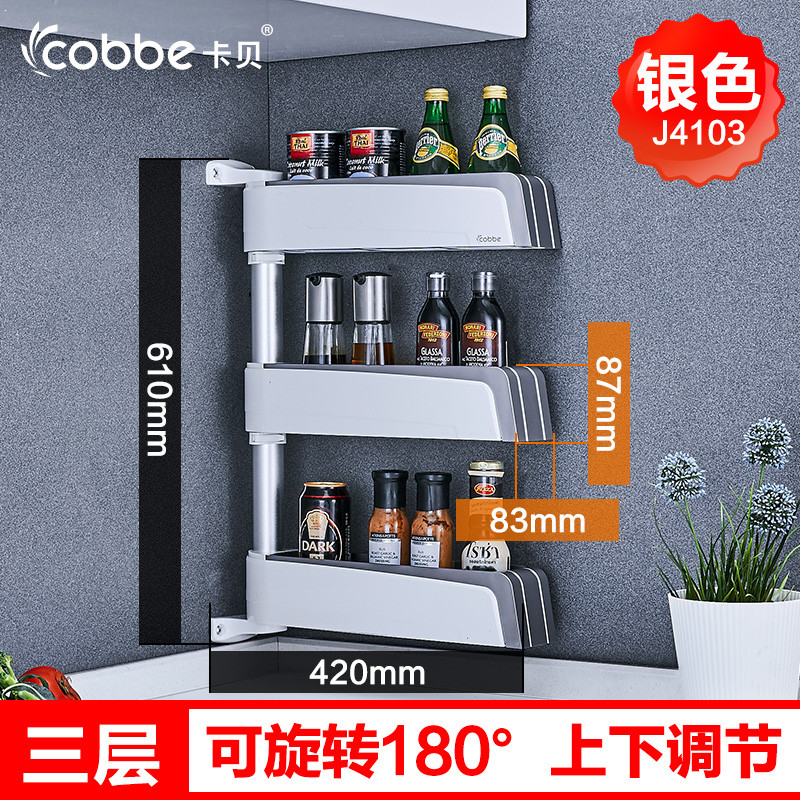 厨房置物架壁挂用品用具转角收纳架储物架调料架调味架层架_5 三层款180度旋转-银色（高度可调）