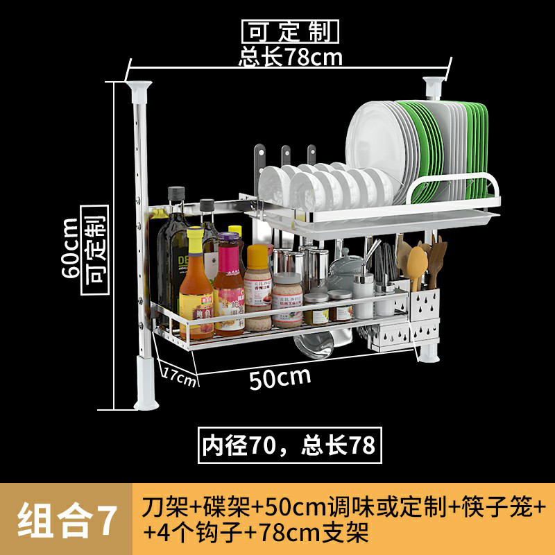 中凰厨房置物架免打孔304不锈钢收纳架调料架碗碟架墙撑式挂架_7 组合7