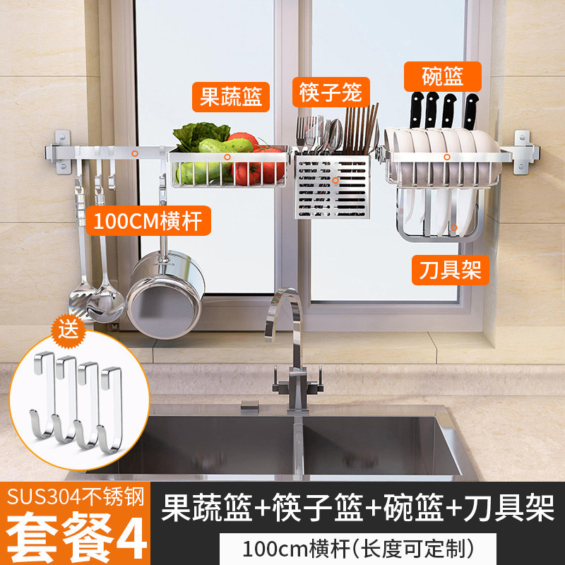 304不锈钢厨房置物架壁挂式墙上免打孔晾碗放碗架沥水架厨房用品_7 套餐4