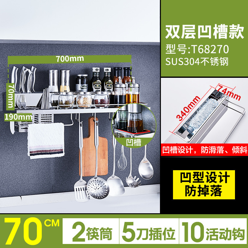 304不锈钢厨房置物架壁挂刀具刀座菜刀插刀架调味用品厨具收纳架_7 双层70CM+方筒+凹槽