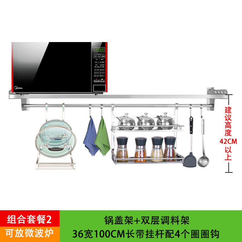 不锈钢厨房微波炉烤箱置物架子壁挂式墙上调味品置物架收纳锅架_10 组合2
