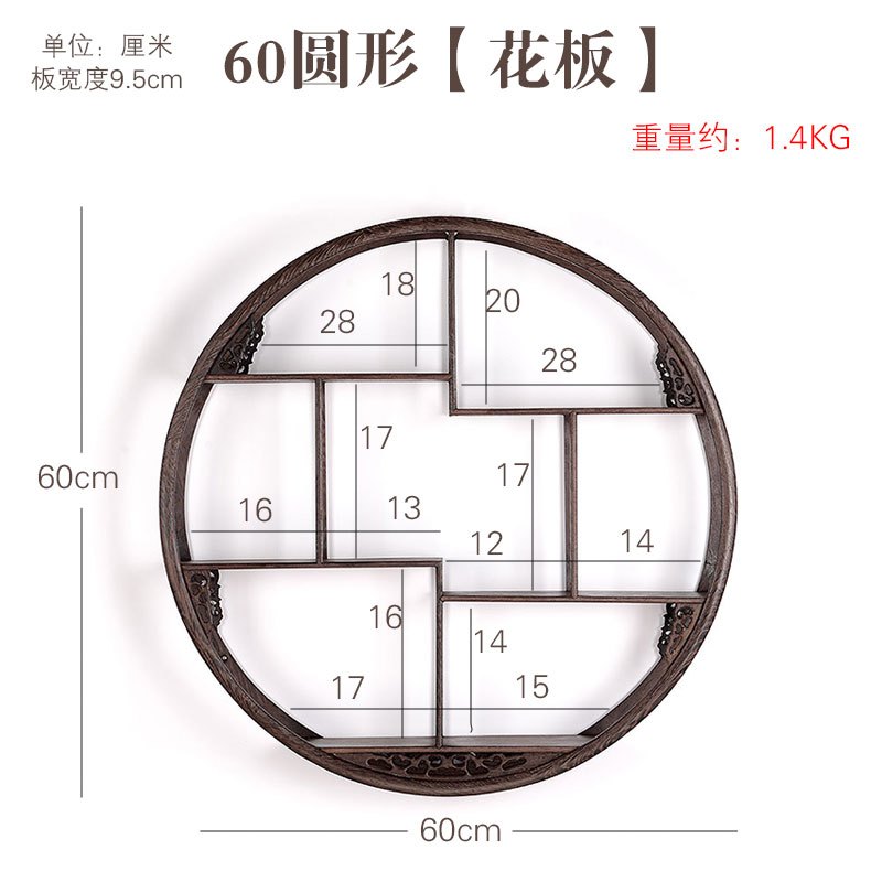 实木博古架中式挂壁式茶具架隔断置物架客厅展示小多宝阁古董架子_6 60圆形花板
