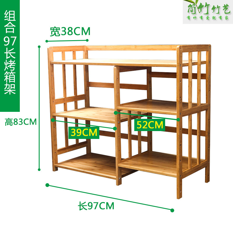 客厅厨房用品置物架多层收纳整理架微波炉架烤箱架竹子落地储物架_7 组合97x38x83（主图款）
