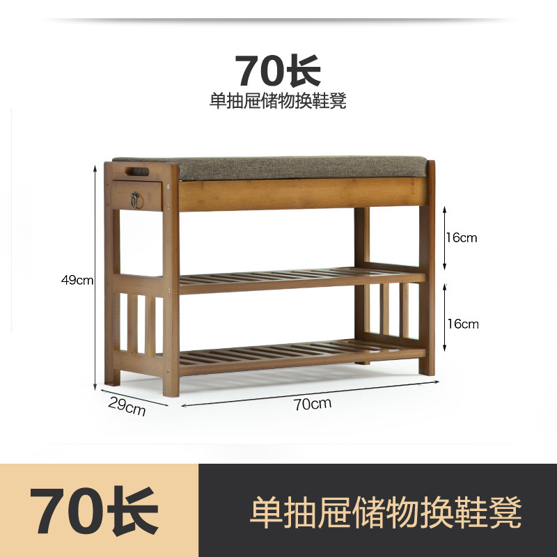 佐帕奥图门口换鞋凳鞋柜简约现代收纳凳穿鞋凳欧式楠竹储物凳_6 70单抽储物换鞋凳