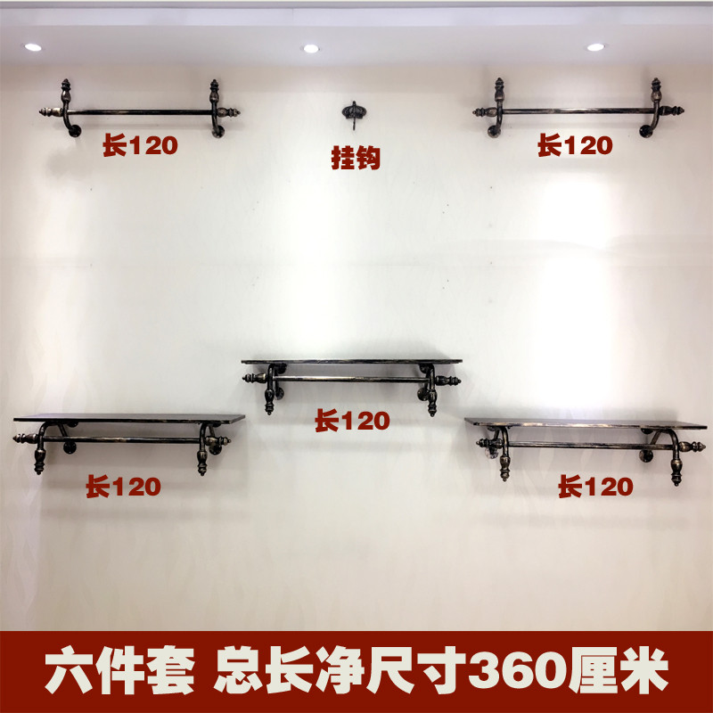服装店衣架展示架上墙壁挂铁艺童装女装店货架服装陈列架欧式复古_6 【如图6件套】长360厘米