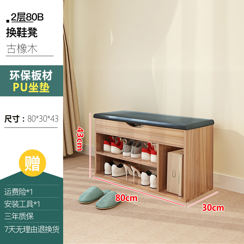 门厅换鞋凳更衣室试衣凳长条凳服装店试衣间凳子换鞋收纳凳穿鞋凳_6 2层80B古橡木