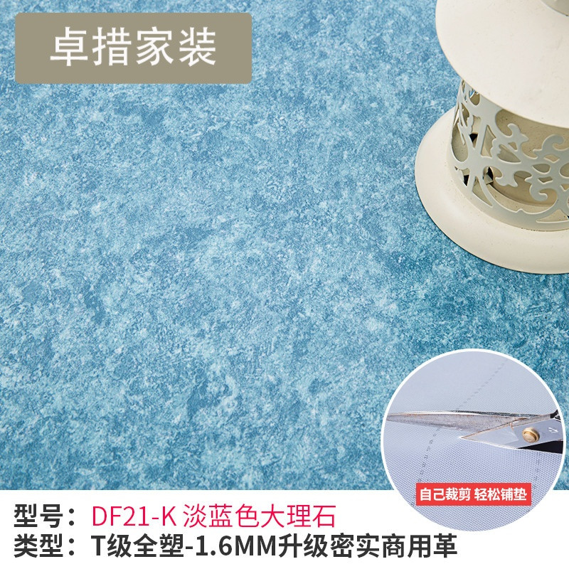 塑胶地板加厚密实商用地板革耐磨PVC地板塑料地板胶防水地板贴 默认尺寸 厚1.6德宝21-K