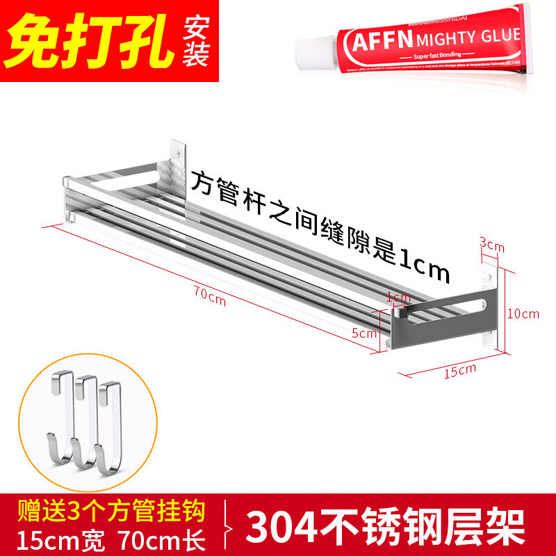 免打孔不锈钢厨房置物架壁挂墙上收纳调料调味储物架家居用品打孔安装方管15CM宽120CM长 免打孔安装方管15CM宽70CM长