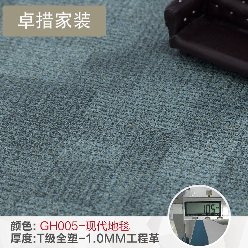 PVC塑胶地板革加厚耐磨防水泥地板贴纸毛坯房家用地毯商用工程革 默认尺寸 1.0mm工程革GH005