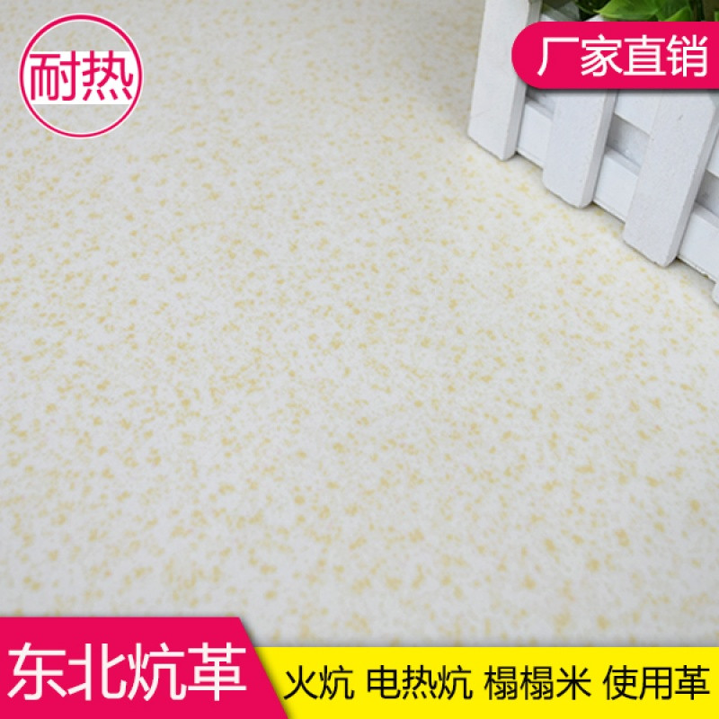 炕革东北炕席加厚地板革PVC地板塑胶地板加厚耐磨防水电热炕地板_4 默认尺寸 B226三毫米加厚版
