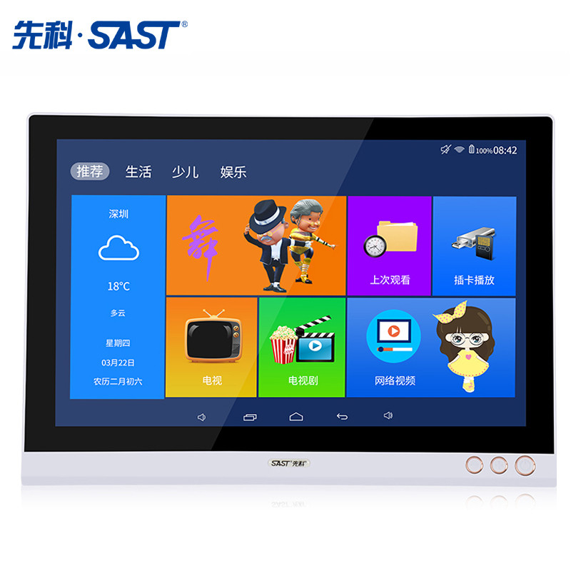 先科(sast)19英寸无线wifi网络视频机移动电视老人看戏机高清智能平板