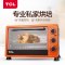 TCL 电烤箱TKX-JM25A1 TKX-JM25A1