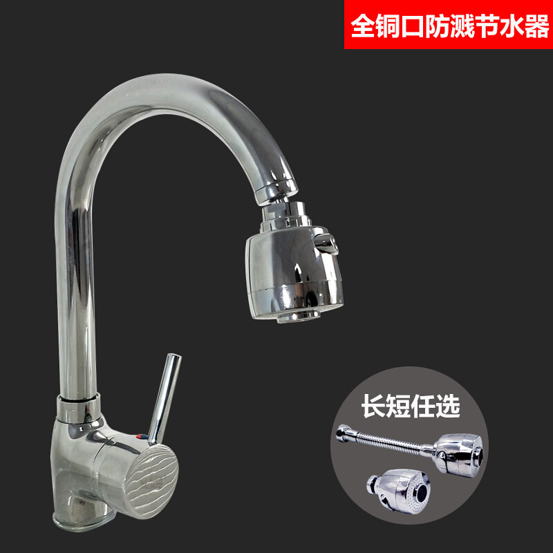 家用全铜接口防溅水龙头节水器延伸定型起泡器增压花洒喷头过滤器 定型节水器1个(送接头生胶带)