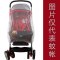 婴儿车蚊帐宝宝车蚊帐罩可折叠男女宝宝儿童手推车蚊帐全罩式通用伞车蚊帐 见详情 白色+推车凉席
