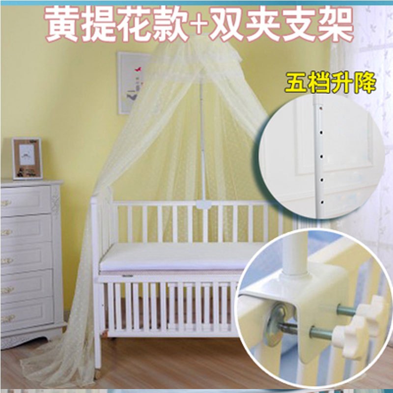 婴儿床蚊帐婴儿蚊帐带支架宝宝蚊帐儿童蚊帐落地夹床式童床蚊帐简约可爱小清新蚊帐 见详情 黄色提花蚊帐+升降式双夹支架