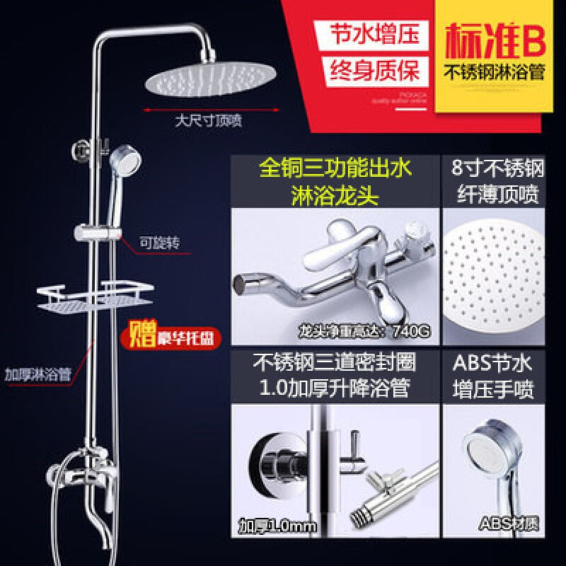 格蓝誉淋浴花洒套装全铜升降冷热沐浴喷头花洒浴室暗装卫浴水龙头_1 标准B不锈钢套装送托盘