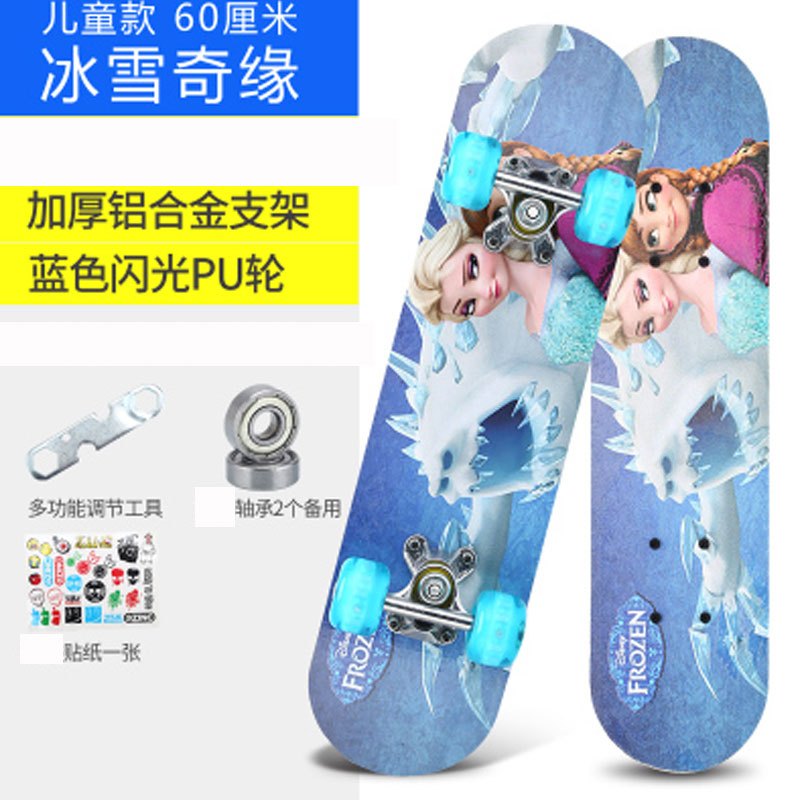 儿童滑板初学者四轮滑板男女生双翘宝宝滑板车小孩滑板车卡通动漫儿童滑板车 闪光轮铝合金冰雪<2-9岁>